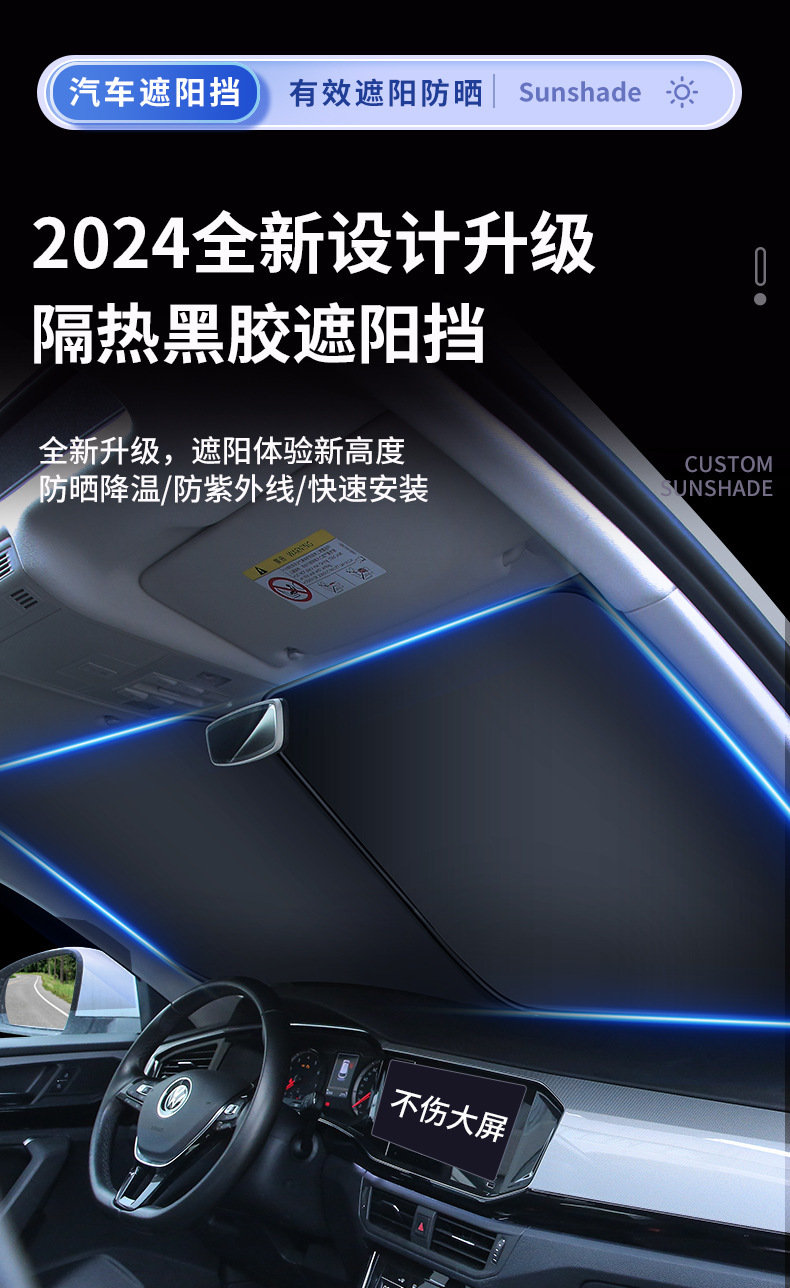 Cross-Border Car Sunshade Car Silver-Coated Sunshade Front Window Double-Circle Sunshade Printable