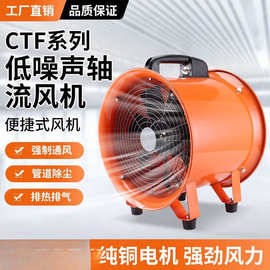 手提式轴流风机220V移动式排风扇抽风鼓风机隧道喷漆工业通风设备