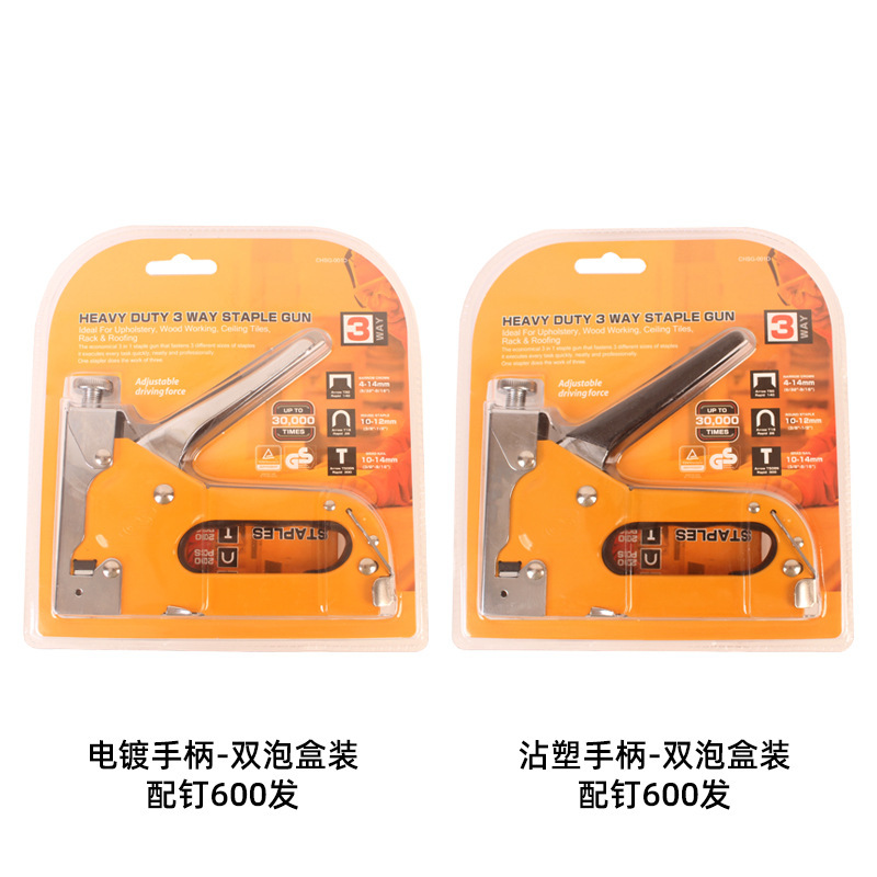 三用手动射钉枪四用码钉枪U型T木工钉枪器马订枪气钉打钉枪马丁枪|undefined