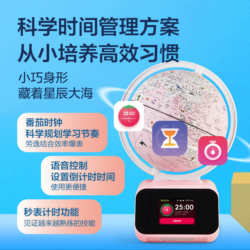 北斗VR问问语音讲解地球仪儿童节日开学季礼品AI互动智能摆件夜灯|undefined