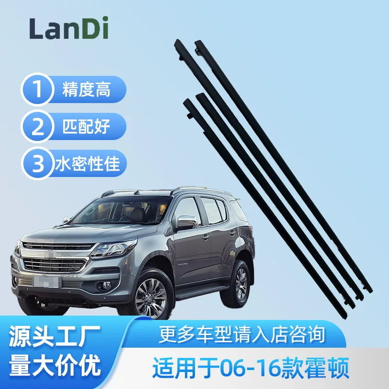 Suitable for Holden 06-16 car accessories glass outer pressure strip sealing strip car door outer water blocking strip
