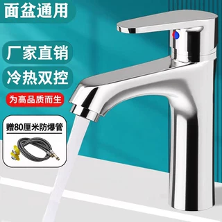 卫生间洗脸盆水龙头洗手盆冷热水龙头单冷家全铜用面盆台盆洗脸池