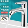 全铜冷热卫生间单冷洗脸池
