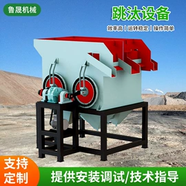 重选设备;水力选矿设备;筛选设备
