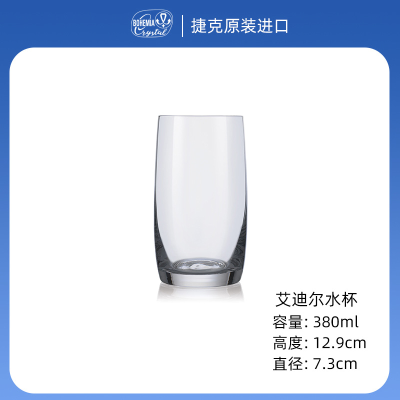 Vaso de cristal sin plomo importado de la República Checa, de gran capacidad, para jugo, leche, taza de té verde personalizada para el hogar, venta al por mayor de bebidas, personalización.