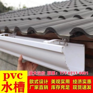 200 Gutter Outdoor Drainage Trough Roof Eaves Trough Sun House Eaves House Drip Trough Plastic Water Trough