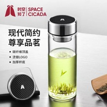 万象时空知了水杯加厚大容量单层商务泡茶杯U434R/U435R/U436R