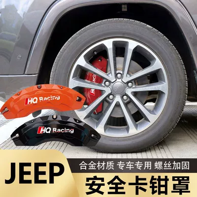 Suitable for Jeep Aluminum Alloy Caliper Covers for Compass/Freeze/Large Commander/Wrangler Brake Caliper Modification (Brake caliper cover) - a-pair-of-caliper-covers-liberty