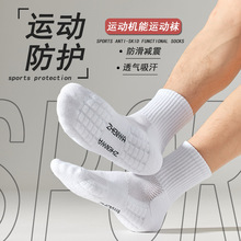 男士毛巾袜跑步专业运动袜吸汗透气网眼白色中筒袜子防滑篮球短袜