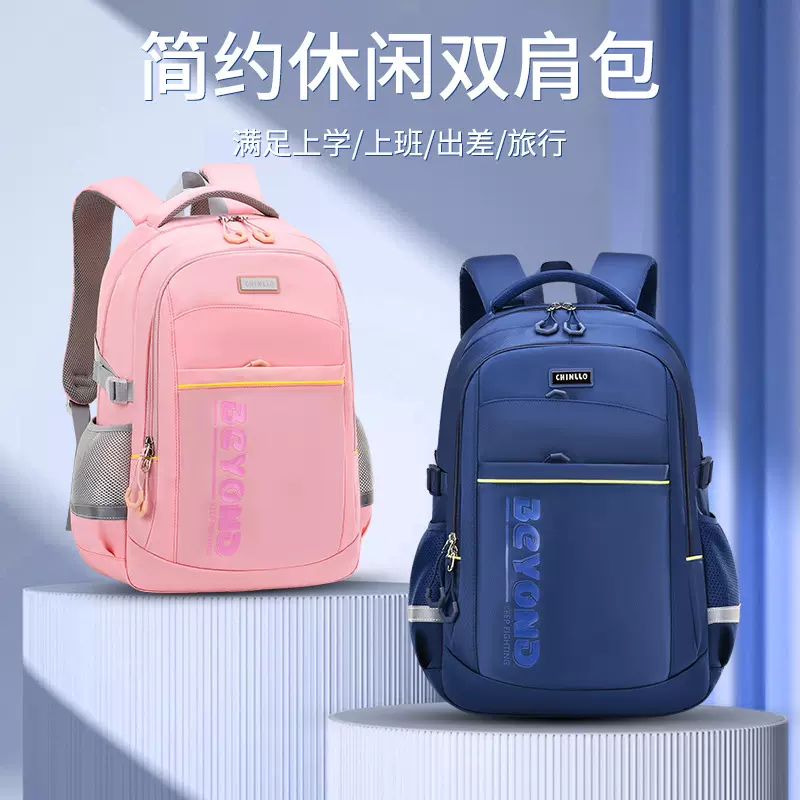 初中生书包高中双肩包大容量休闲轻便小学生书包可套拉杆印字logo