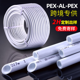 Aluminum-plastic pipe 4 points 6 points thickened home decoration brand new material cross-linked hot water pipe wholesale 1216 water pipe aluminum-plastic composite pipe