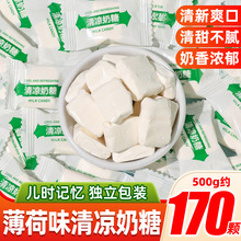 赞佳赞清凉奶糖散装糖果喜糖软糖办公室解馋零食休闲小吃网红食品