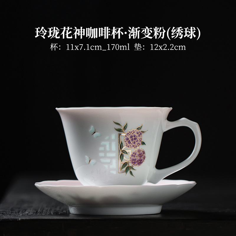 玲珑咖啡杯高档精致把手杯碟主人杯茶杯对杯送长辈老师生日伴手礼|undefined