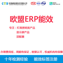 LED����ERP��Ч�J�C ���R�dERP��Ч�˺�ע�� �k��W��ERP��Ч�J�C