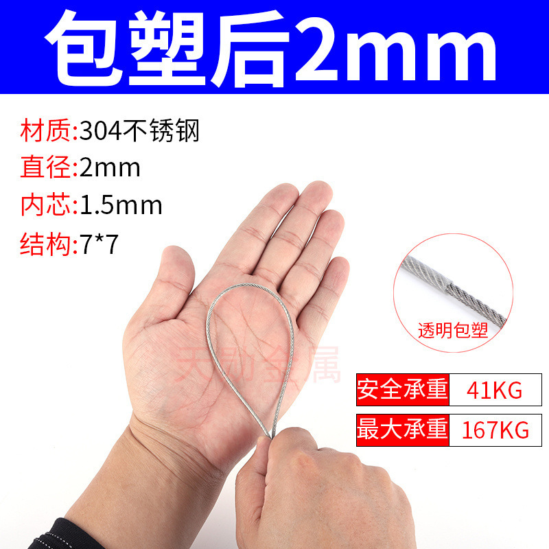 304ステンレス鋼のロープの光沢面/ゴムを包むロープのリフト牽引棚の装飾はステンレスのロープを干します。|undefined