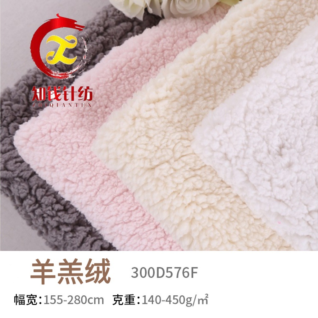 单面羊羔绒无荧光 秋冬睡衣家居服童装棉花绒绒布 玩具外套仿棉绒