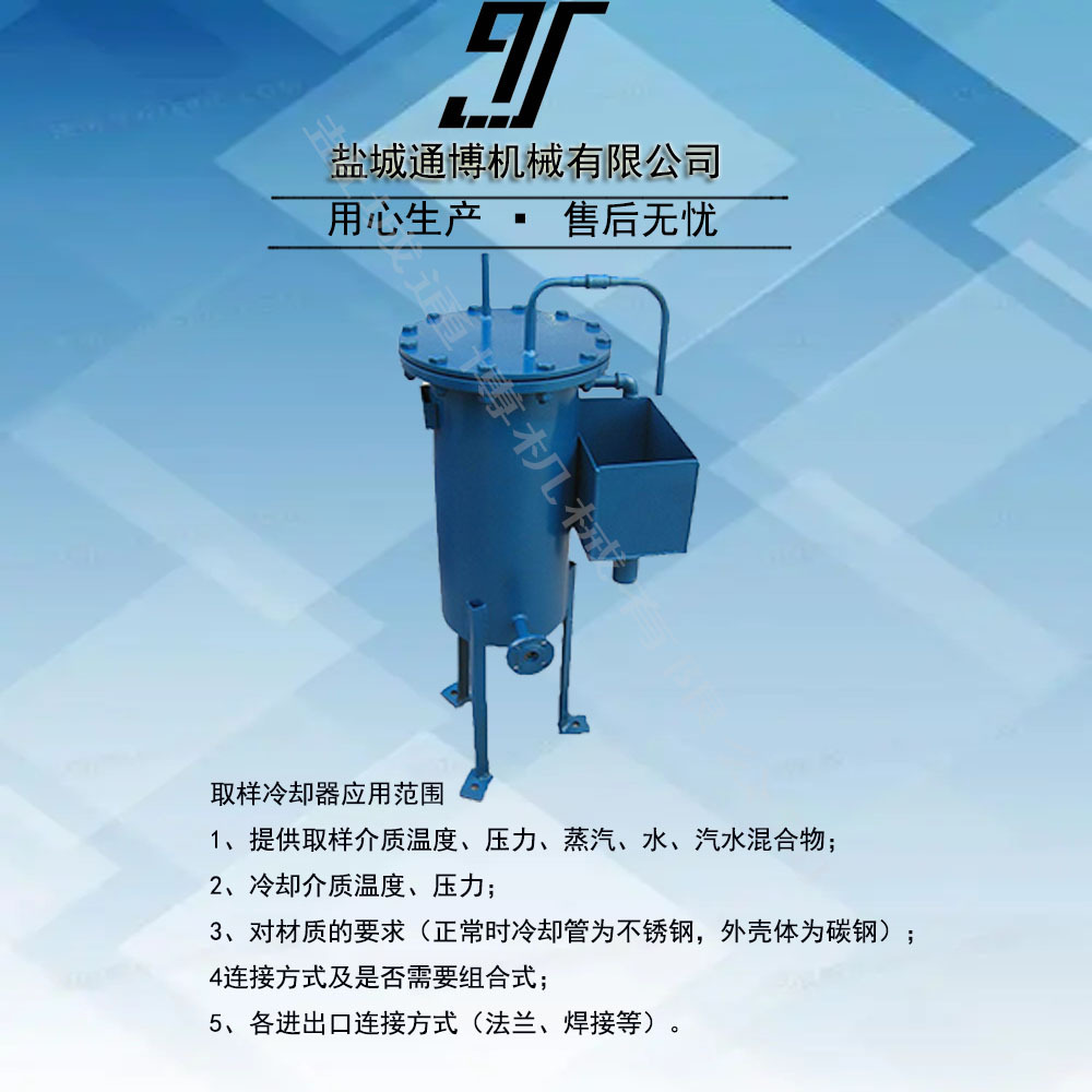 QYL-219取样冷却器 石油取样冷却器GLL冷却器