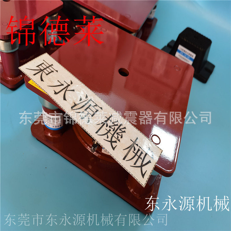 三次元隔震垫 锦德莱防震脚 吸塑机械隔噪防震脚找东永源
