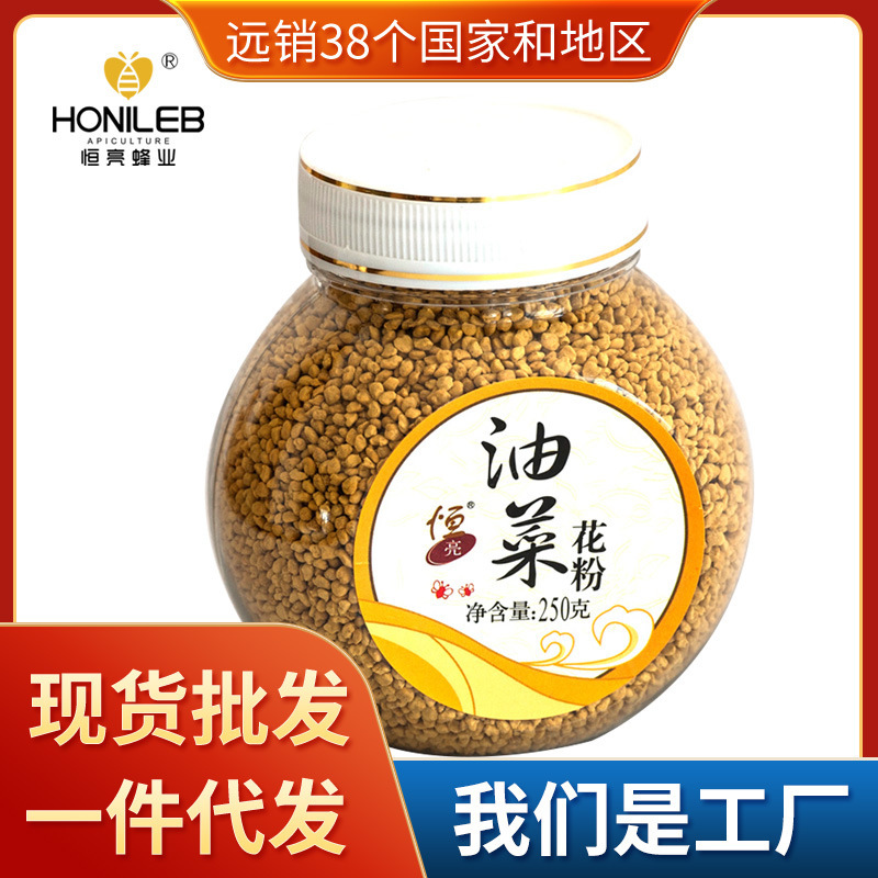 Bee Pollen Wholesale Factory Direct Sales Hengliang 250g Tea Pollen Rapeseed Pollen