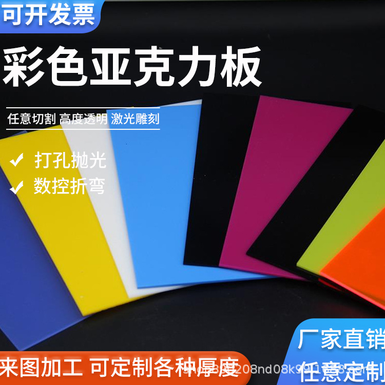 彩色亚克力板透明茶色黑色亚克力板子pmma板材透明有机亚克力切割