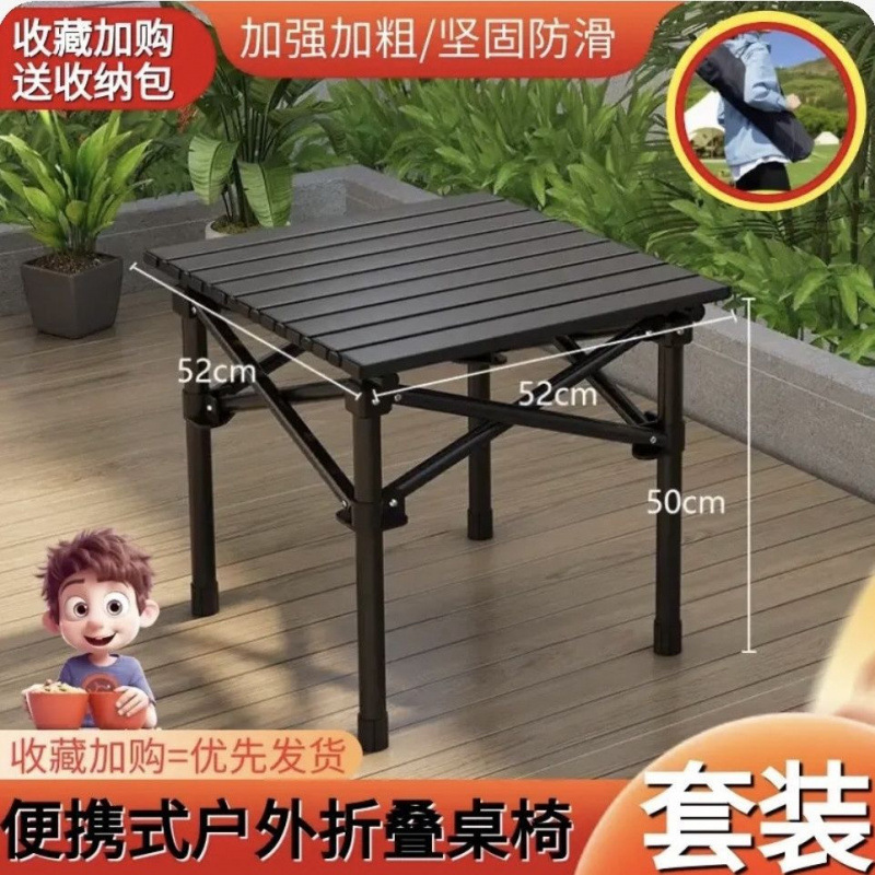 户外折叠桌椅套装便携式蛋卷桌摆摊野餐露营烧烤野炊装备折叠桌子|undefined