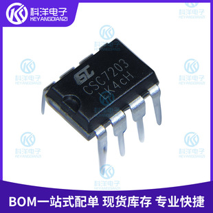 Crystal source micro CSC7203 power chip AC-DC controller DIP-8 regulator adapter IC chip