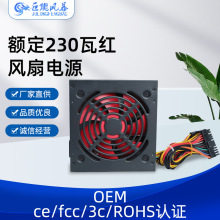 机箱电源230W250W静音台式机电源 ATX地下城游戏电脑电源特价活动