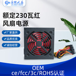 机箱电源230W250W静音台式机ATX地下城游戏电脑特价活动pc