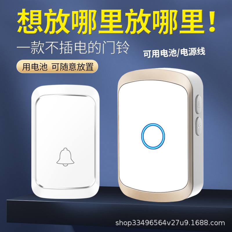 门铃无线家用一拖一超远距离智能门玲老人呼叫器电池款直流呼叫器
