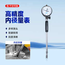 爱测易内径百分千分表测缸规10-18量缸表35-50-160mm内孔指示表