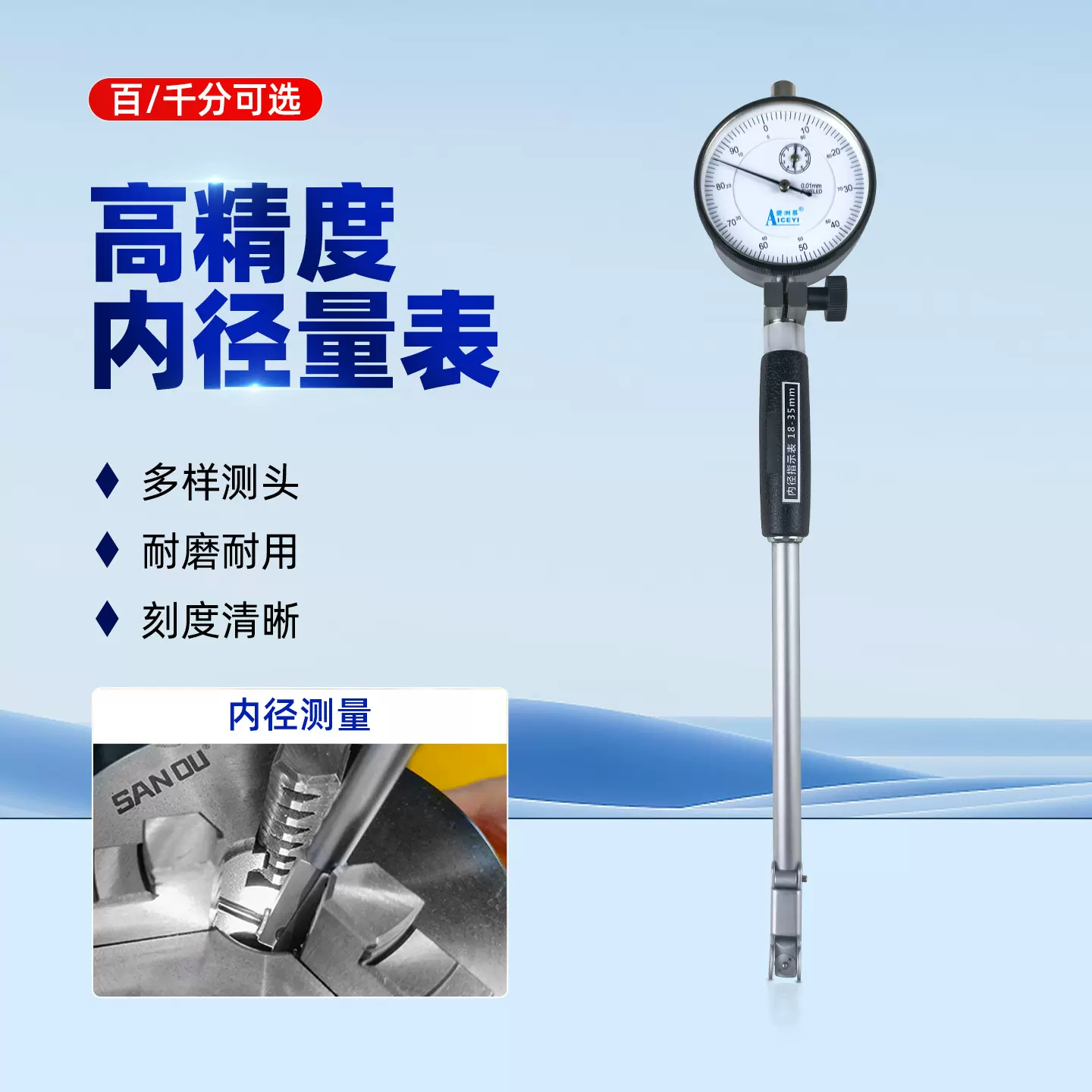 爱测易内径百分千分表测缸规10-18量缸表35-50-160mm内孔指示表