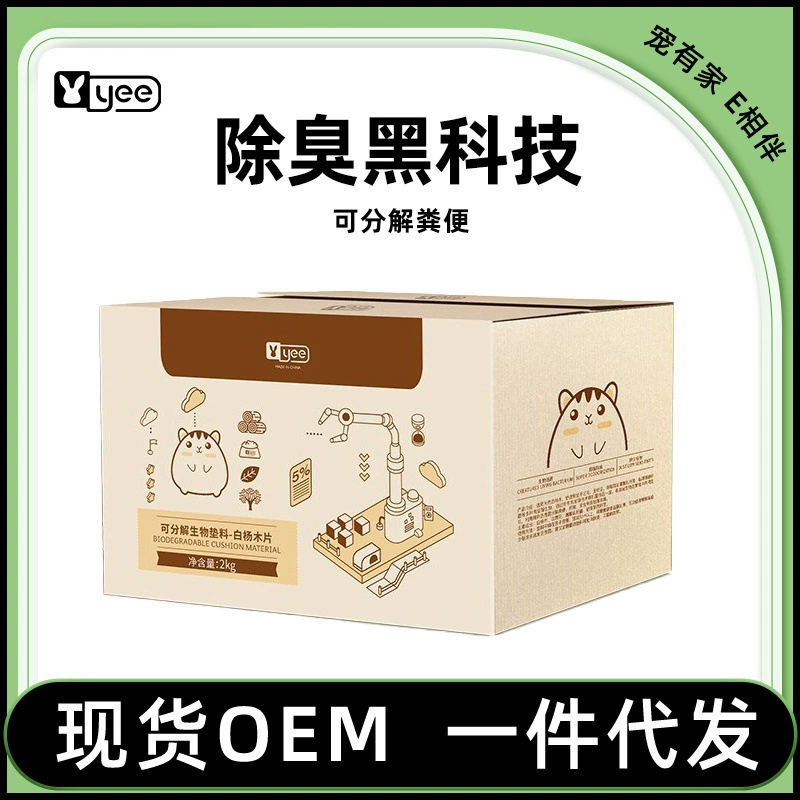 Подстилка для хомяка из кукурузной початка, зимняя дезодорирующая подстилка для золотого хомяка, песок для мочи шиншиллы, кролика, морской свинки, бумажные хлопковые принадлежности, опилки для ежей