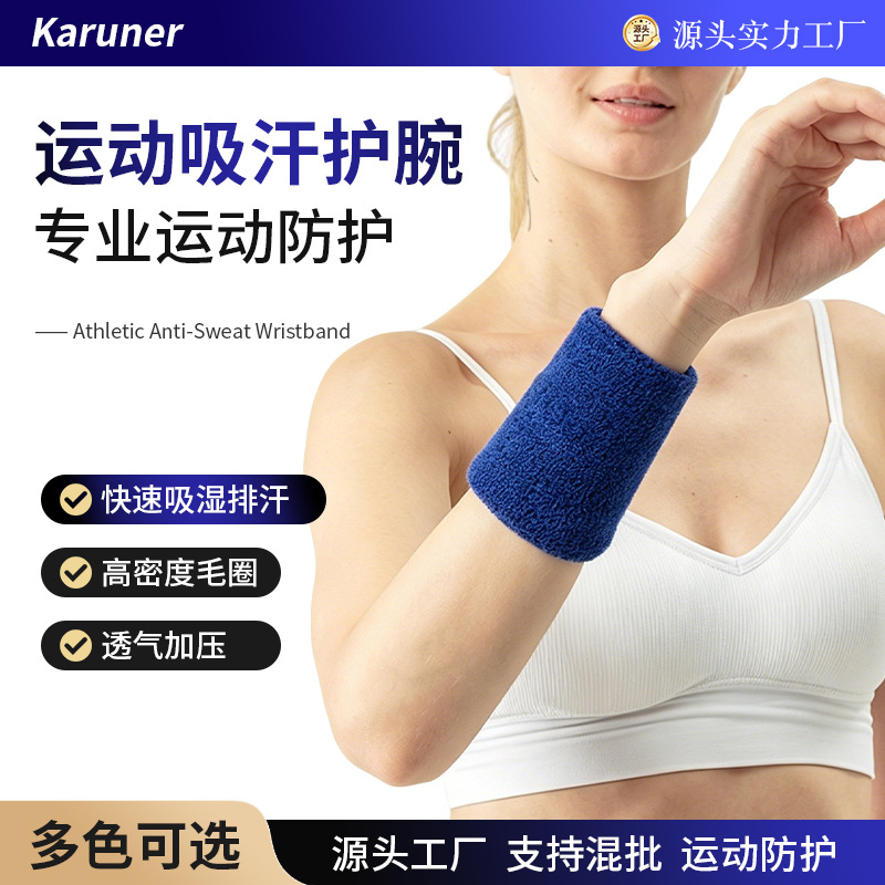 Outdoor Sports Wristband Cotton Soft Morandi Towel Wristband Sweat Wrist Wrist Wrist Anti-Sprain Protector