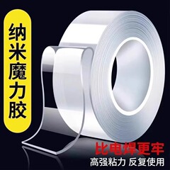 纳米胶带现货厂家批发强力高粘亚克力透明无痕防水美缝网红双面胶