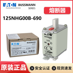 Bussmann��˹�����U�z 125NHG00B-690V 125A  gL/gG�۔��� NH00