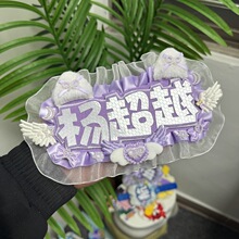 �Խ�����Ǒ�Ԯ����DIY��Ʒ���������߅�����������ֿɐ�ë��