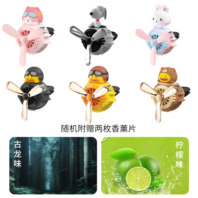 出風口車載香薰裝飾可愛汽車香水香片汽車用品批發香薰擺件粉色