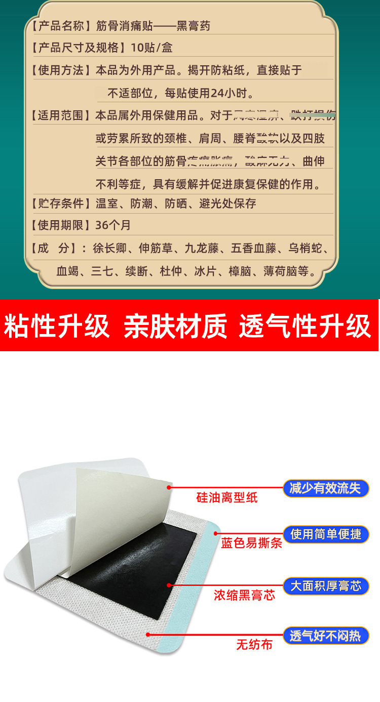 Miao Herbal Pain Relief Patch for Neck Shoulder Waist Knee Joint Support 8 Patches Per Box quality and texture