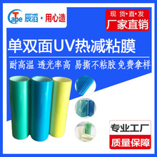 �S��ֱ�����Ĥ�pUV�pճĤ���A�����и�PET���z����z��