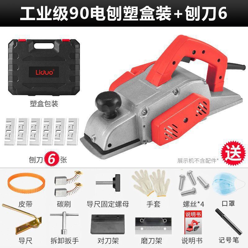 电动刨木机刨子手提电刨木工刨电刨子家用多功能小型木工工具万用|undefined