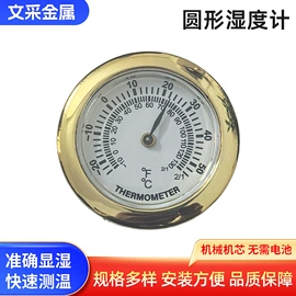 温湿度计;双金属温度计;其他仪器仪表