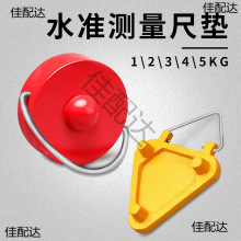 水准测量尺垫5kg水准仪尺垫塔尺三角形5公斤3公斤工程测绘尺垫