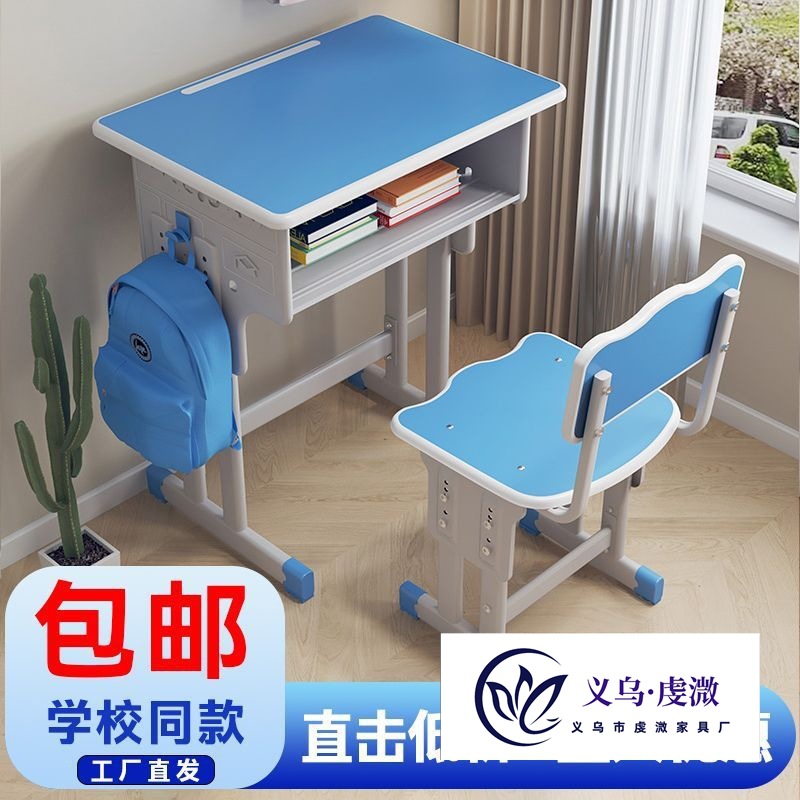 School Same Style Primary School Student Desk Home Children's Study Table Writing Desk and Chair Boy Child Homework Desk Set