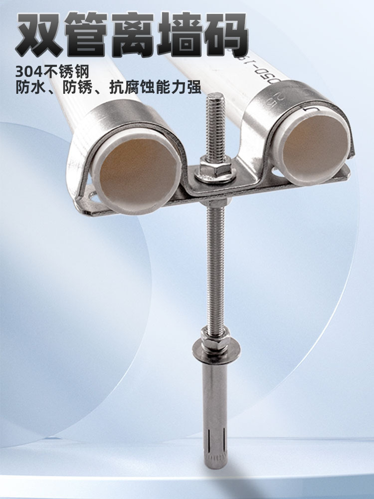 304不锈钢双管离墙码M型卡扣管卡固定支架水管卡燃气管焊接管夹