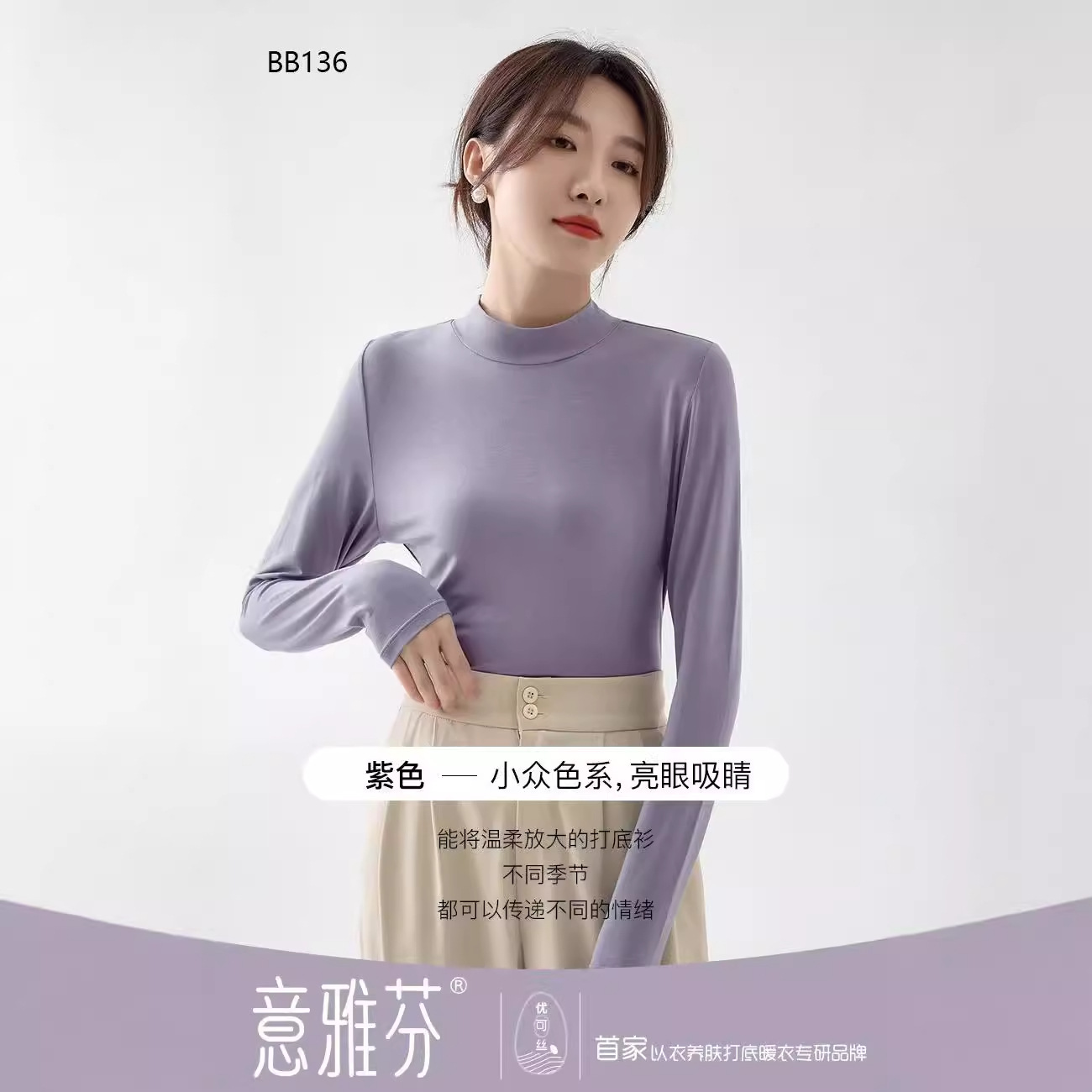 A136轻柔保暖养肤打底珍蚕衣女士圆领打底衫女秋冬2024新款长袖t