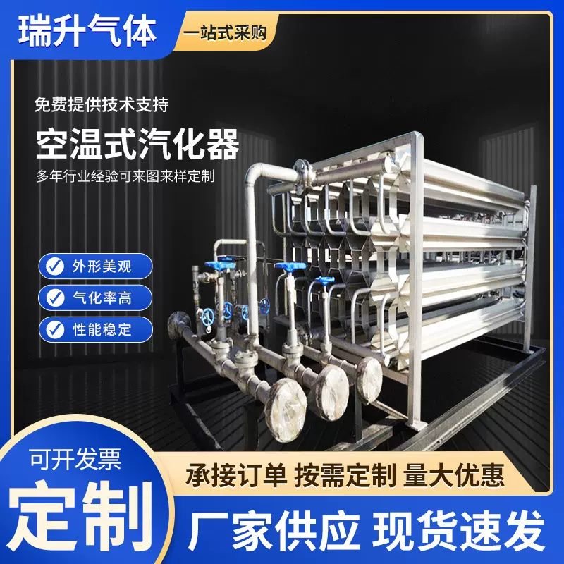 批发氧氮氩天然气空温式汽化器设备 二氧化碳立方LNG空温式气化器
