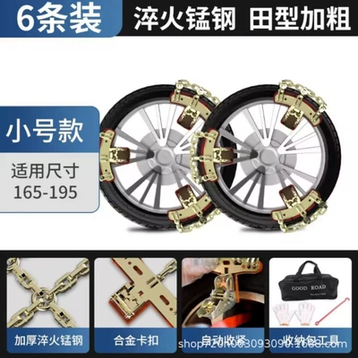 Universal for Sedans, Suvs, and – Tire snow chain - 165-195-tire-use-6-pack