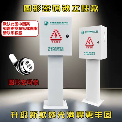 Geely, Arcfox, Byd, and Lantu, Other Automotive Safety Supplies - round-combination-lock-column-500x600x250mm