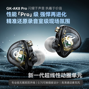 GK AK8 PRO����ͨԒ�����L��׼߀ԭ����Ҽ��Շ�0.75�ɓQ����OӋ