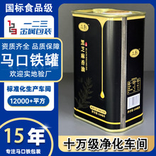 黑芝麻香油马口铁罐定制猪油椰子油葡萄籽精油食品级可开盖铁包装